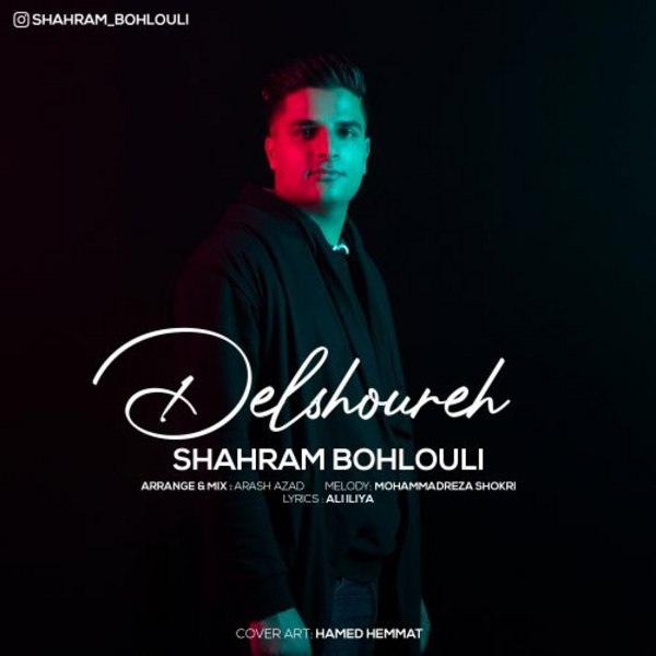 دانلود آهنگ دلشوره